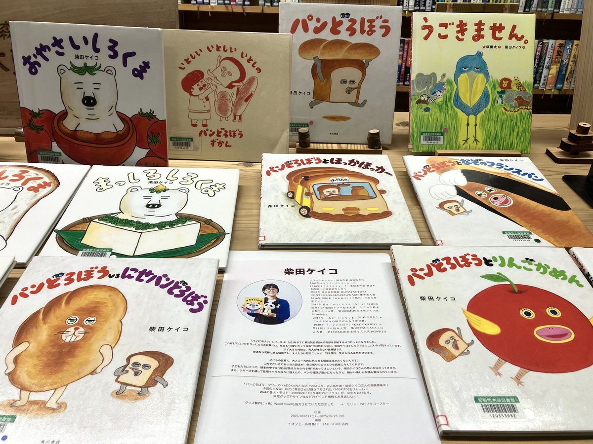 柴田ケイコさん　原画 高知大丸で「柴田ケイコ個展『TOMOROCK』展」｜柴田さんの愛猫が