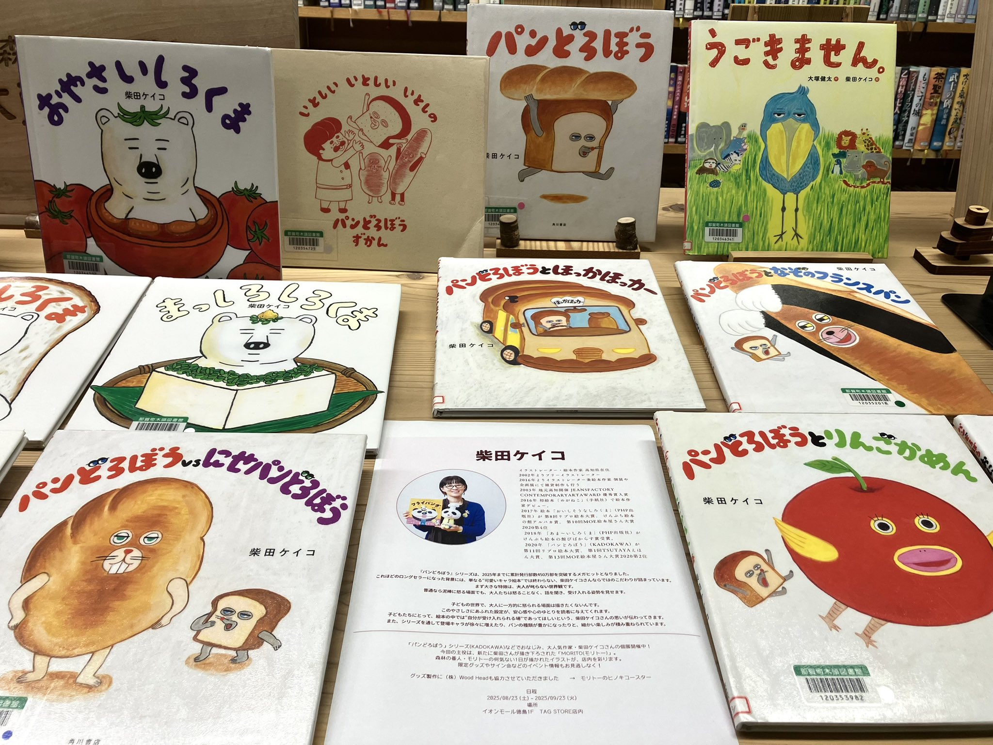 柴田ケイコさんの原画 🍞🍞絵本の原画展🍞🍞 #パンどろぼう の作者である、柴田ケイコ