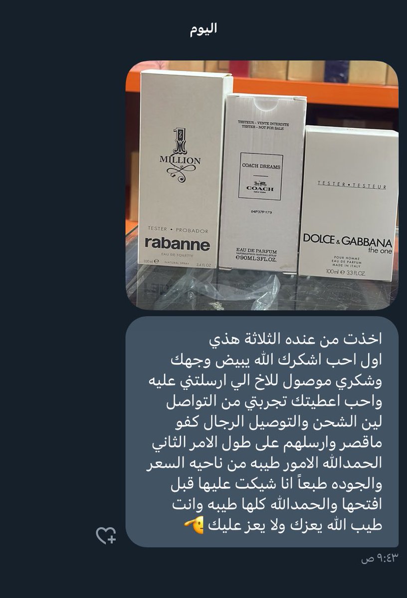 فَوح الحايلي tweet media