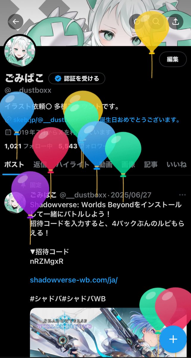 ごみばこ tweet media
