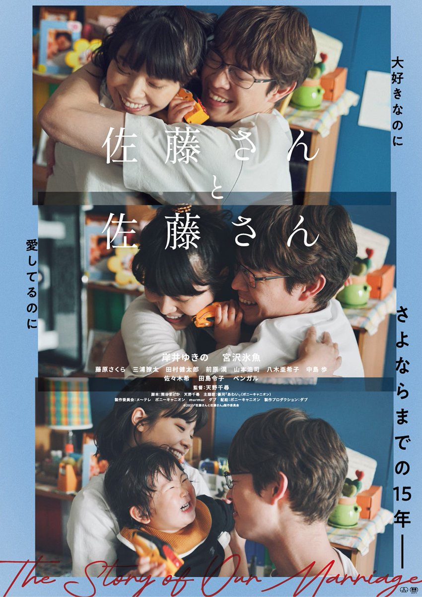 モデルプレス (@modelpress) on Twitter photo /
藤原さくら・三浦獠太・佐々木希・中島歩
映画「佐藤さんと佐藤さん」出演決定💍
\
岸井ゆきの&宮沢氷魚が見つめ合いハグ
リアルな家族間描かれた予告公開🎥
主題歌は優河描き下ろし「あわい」
💬コメント公開
mdpr.jp/cinema/4632632
#佐藤さんと佐藤さん <a href="/satosan_x2/">映画『佐藤さんと佐藤さん』公式</a> /
藤原さくら・三浦獠太・佐々木希・中島歩
映画「佐藤さんと佐藤さん」出演決定💍
\
岸井ゆきの&宮沢氷魚が見つめ合いハグ
リアルな家族間描かれた予告公開🎥
主題歌は優河描き下ろし「あわい」
💬コメント公開
mdpr.jp/cinema/4632632
#佐藤さんと佐藤さん <a href="/satosan_x2/">映画『佐藤さんと佐藤さん』公式</a>