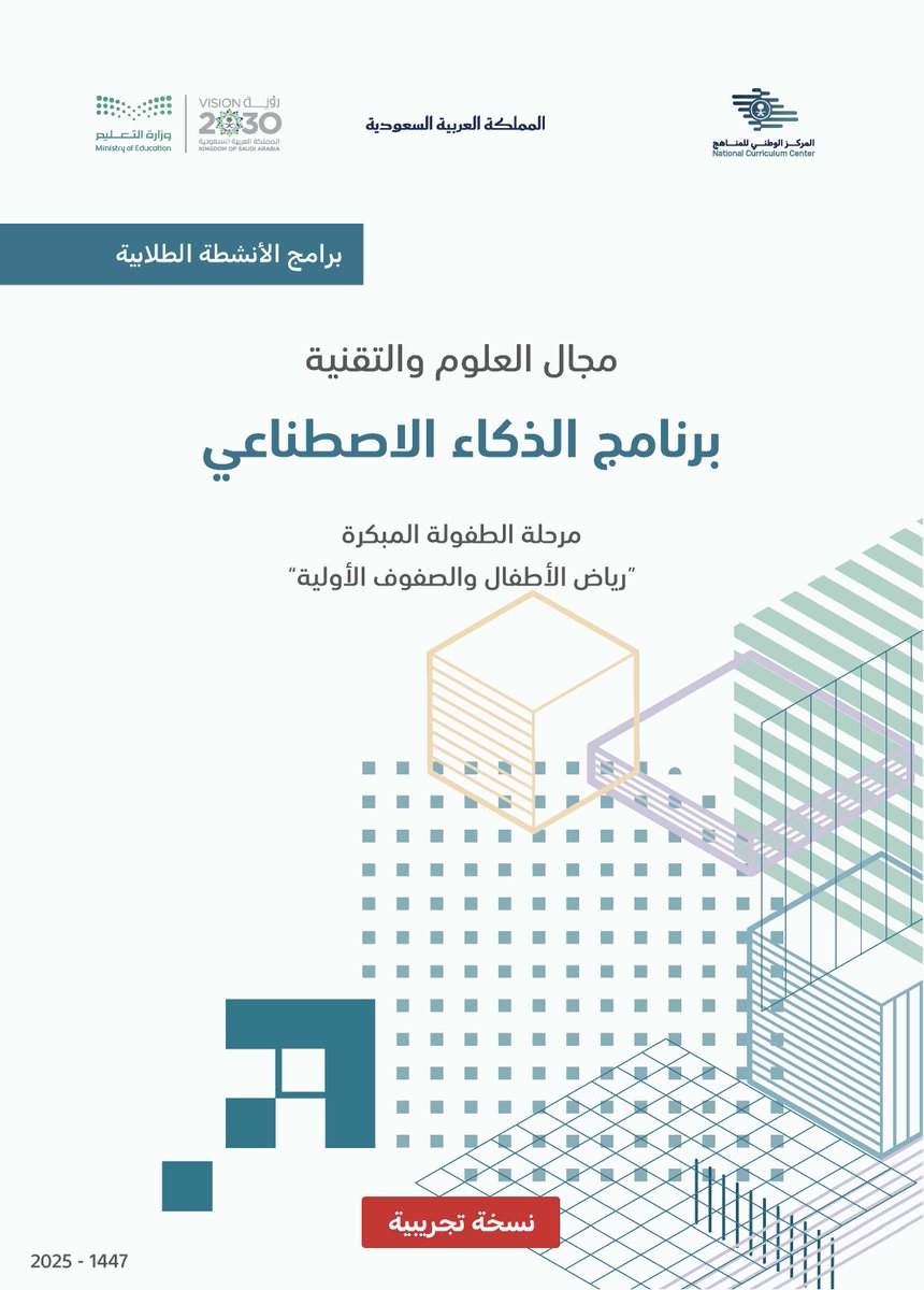 يحيى الحكمي tweet media