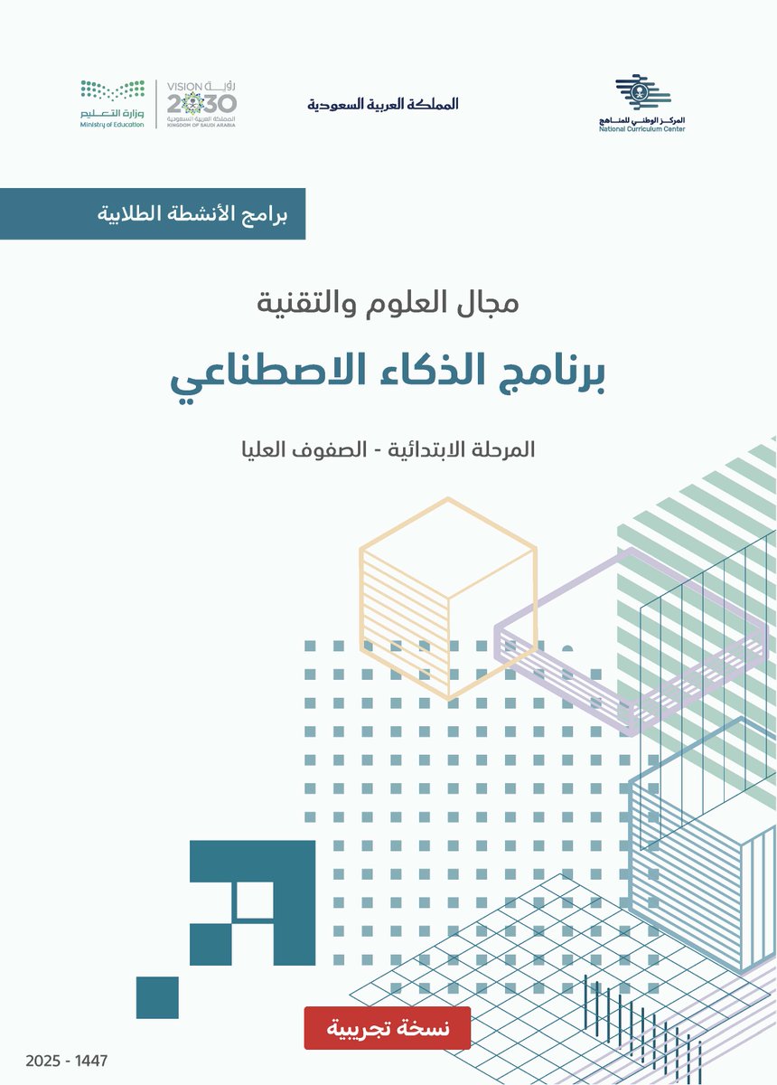 يحيى الحكمي tweet media