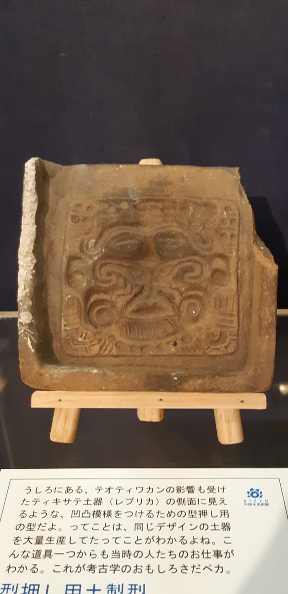 ♦古代文明 天然石 副葬品 祭器 鷲鷹鳥類メキシコ〜南米ペルーインカ帝国エジプト ♢古代文明 天然石 副葬品 祭器 鷲鷹鳥類メキシコ〜南米ペルー