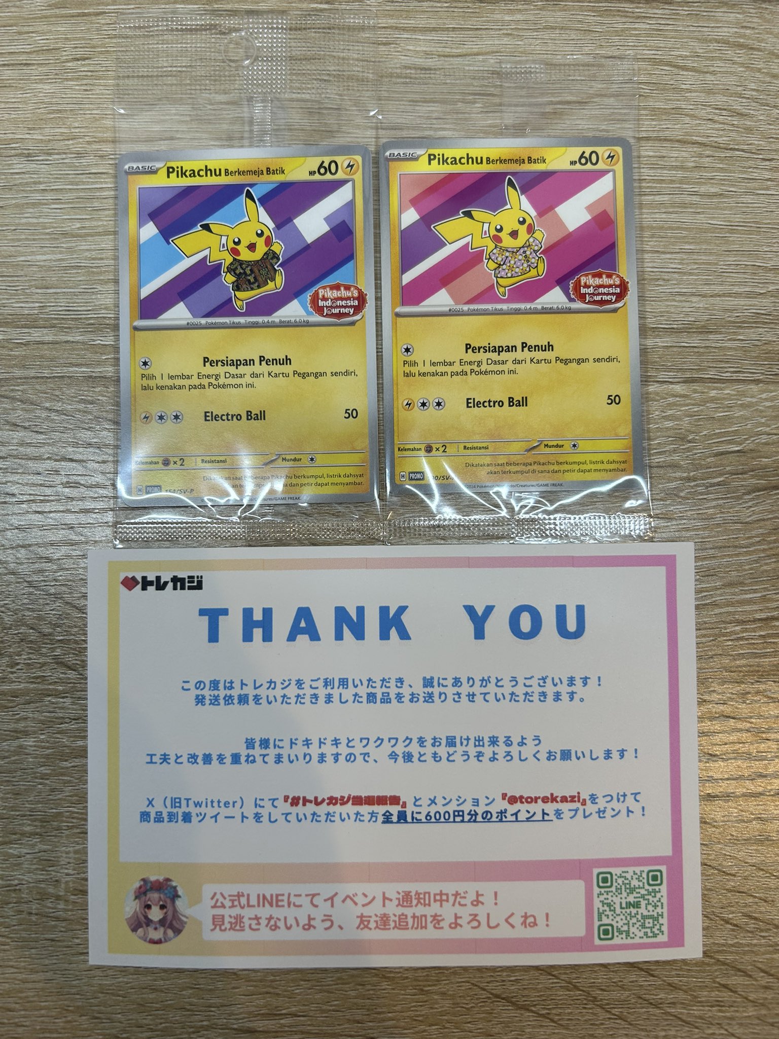 「早い者勝ち」「希少」♦︎シブヤのピカチュウ♦︎ まとめ買い割引 Duel Stade Ganryu高崎店 on X: 