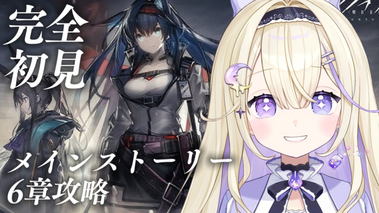 彗月るい👻🌙 on X: 