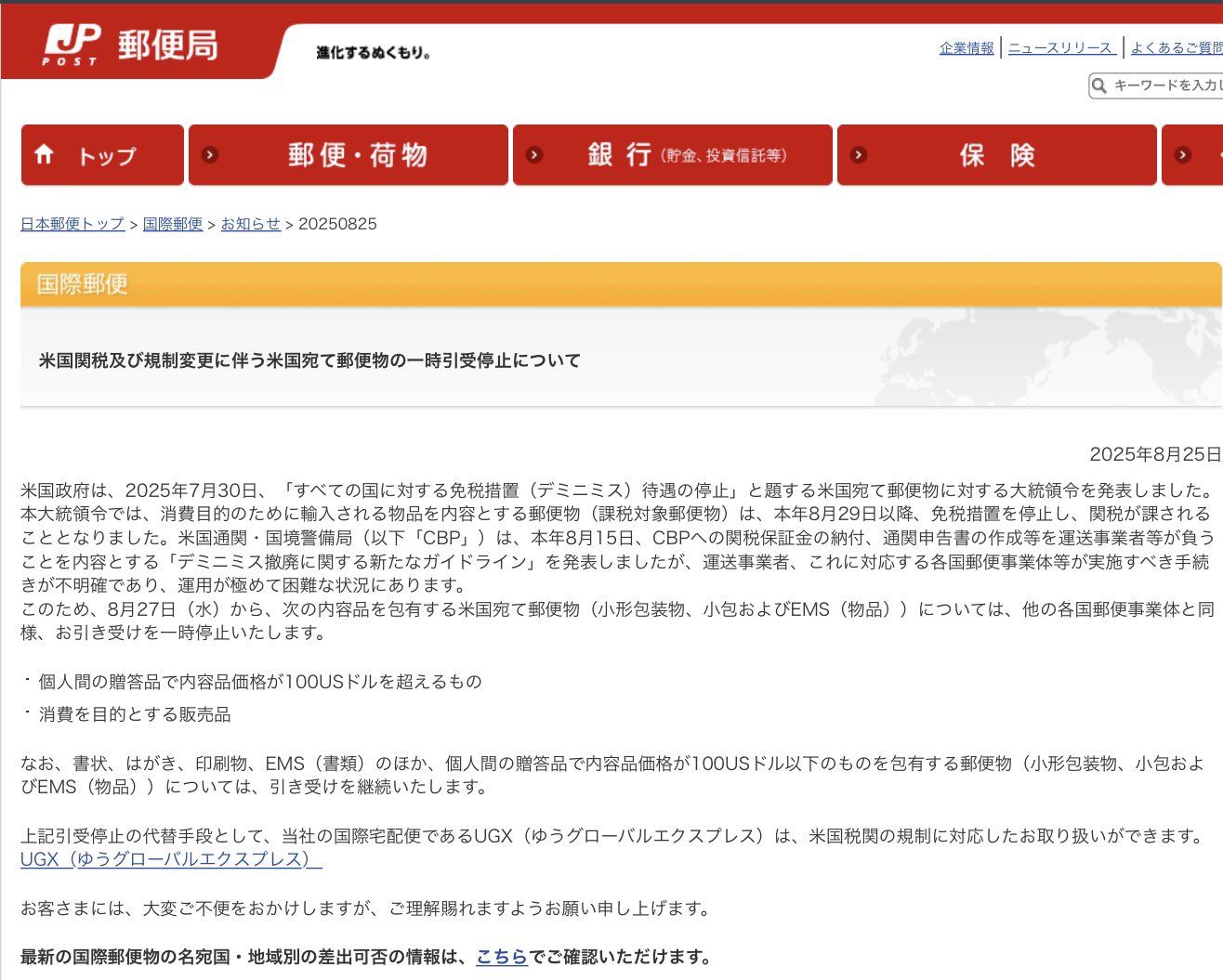 冬息吹⚠️ 取引連絡不要ページ ETC利用照会サービスを騙ったフィッシング詐欺に注意-2 | E Flat