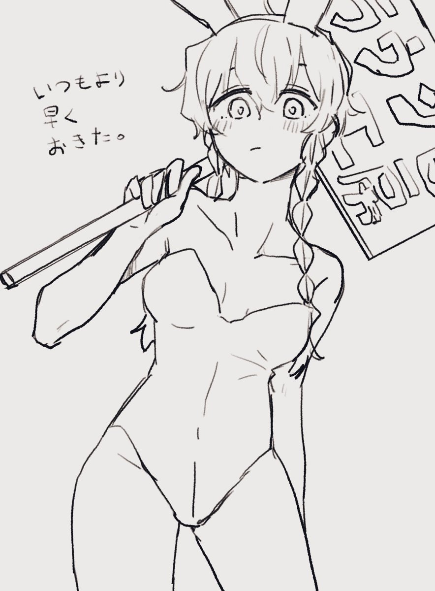 もっと寝たい #一日一鈴羽 