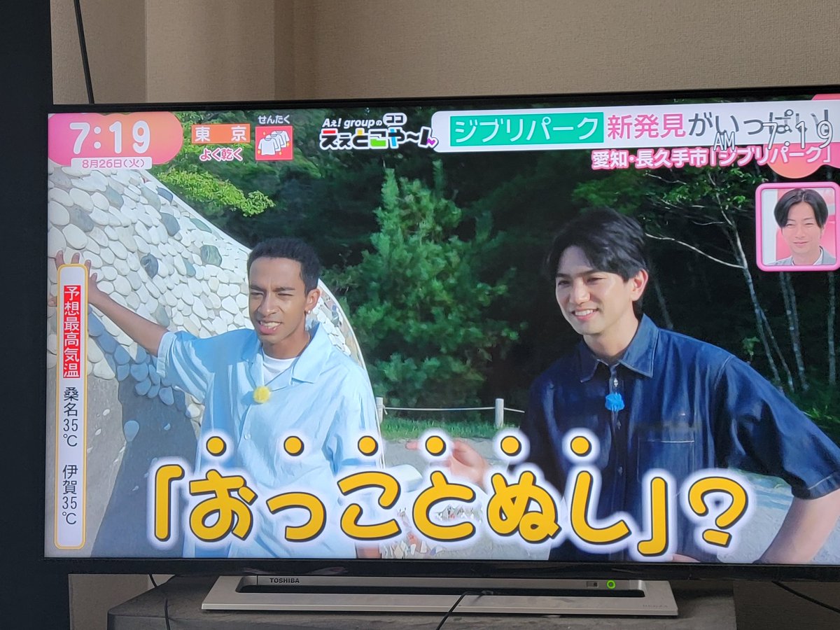 Aぇ　5/13 夜 aぇgroup - Search / X