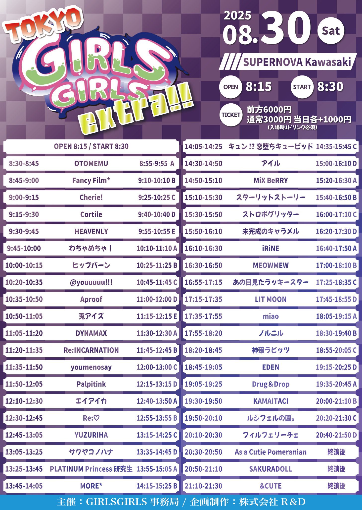 創業夢宿ライブ　1～7巻・15～24巻　17巻セット HAZUKI TOUR'25 WAKE UP ØVERKILLER(S)Ⅱ “眞夏の魔の夢