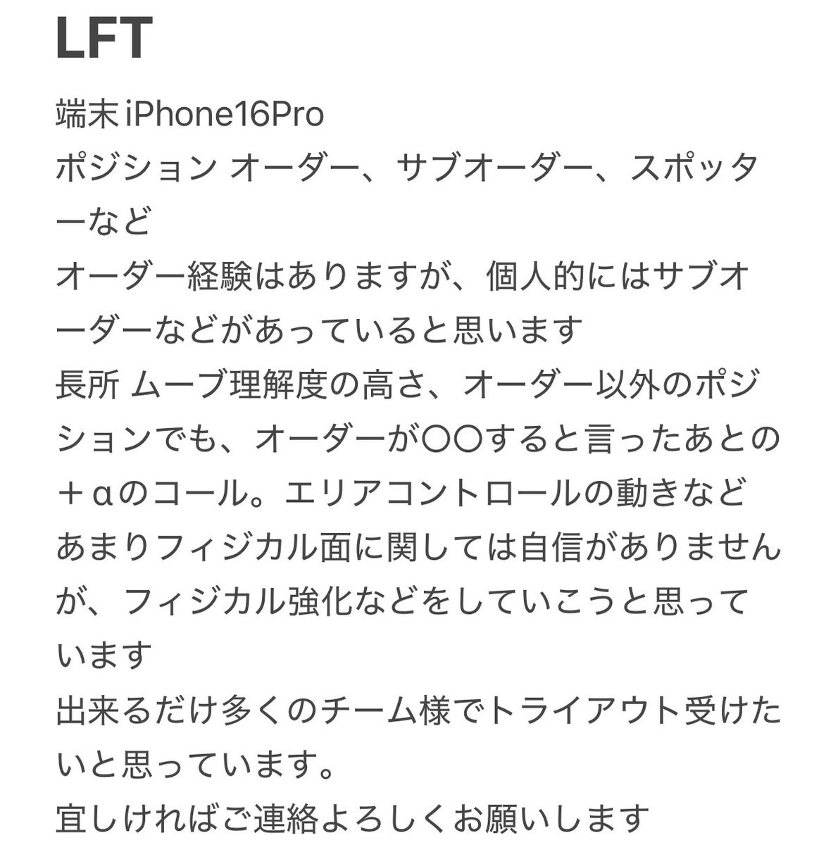 PMOTに向けて所属させていただけるチーム様を募集します。
よろしくお願いします！