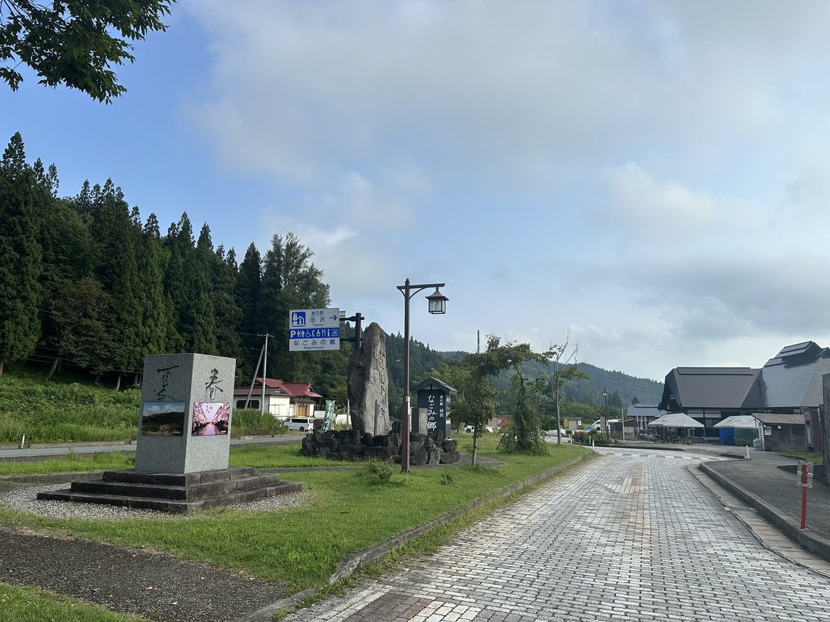 道の駅田沢でちょっと休憩。
ここで大体半分位で米沢までやっぱり2時間掛かるからなぁ…
遠い(*´-`)