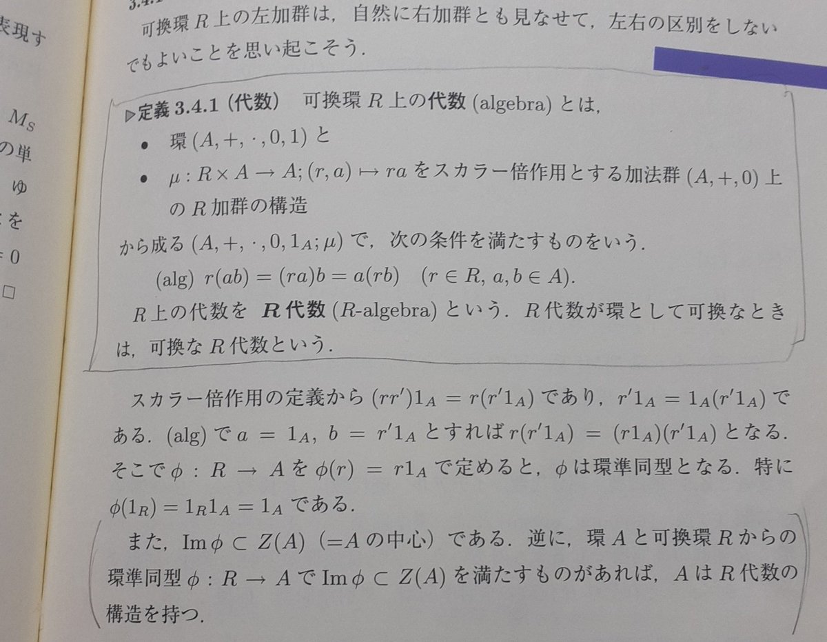 青雪江のk代数の定義に悩んでる君のための同値な定義。