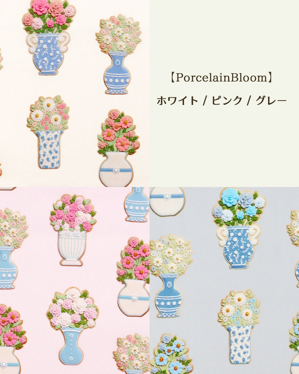 かわいくてうっとり😍
KUNIKA×有輪 第2弾コラボレーションデザイン🎀

スイーツアーティストKUNIKA(<a href="/kunimilky6/">KUNIKA</a>)さんの美しいアイシングクッキーが、すてきなシーチング生地になりました💕

陶器の花瓶に美しい花束が💐
落ち着いた華やかさのあるデザイン☕️

ユザワヤ蒲田､吉祥寺店でお取扱い🎵