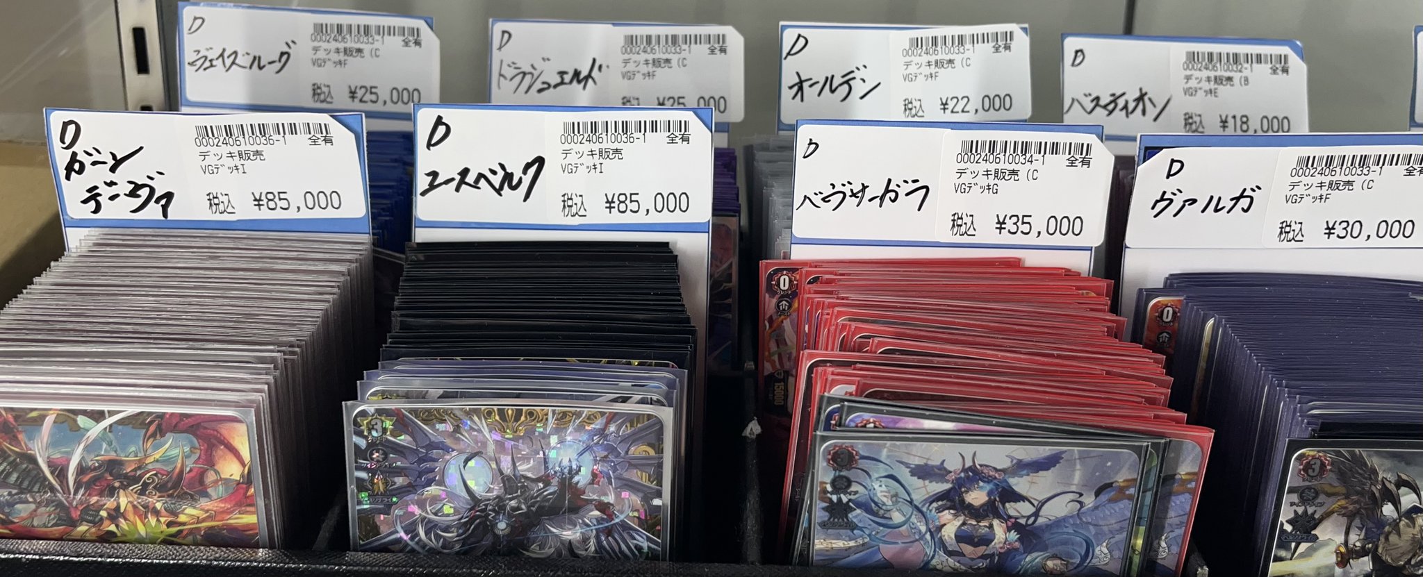 ドラゴンスター秋葉原店 on X: 