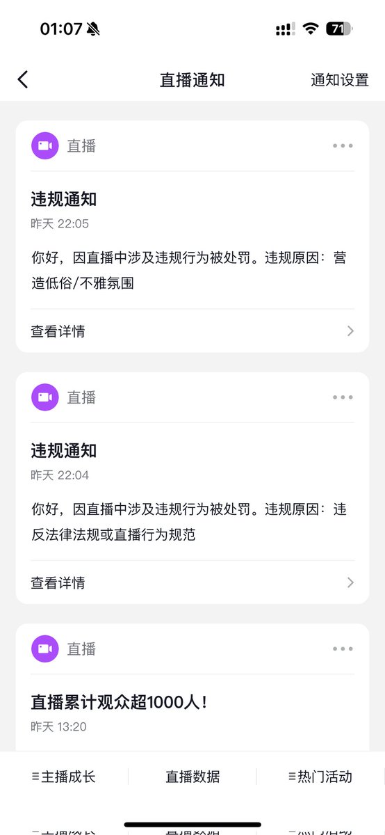 昨晚抖音直播了，但一会儿就被封了，就因为他们想看我穿肉丝，我直播换了一下肉丝就直接被封了，根本没有露点什么的🤦🏻‍♀️ https://t.co/7YyVNwBKVb