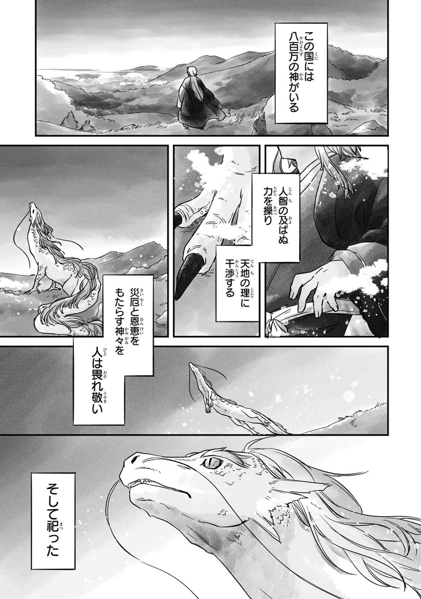これの大体20年後くらいの話(再放送)1 