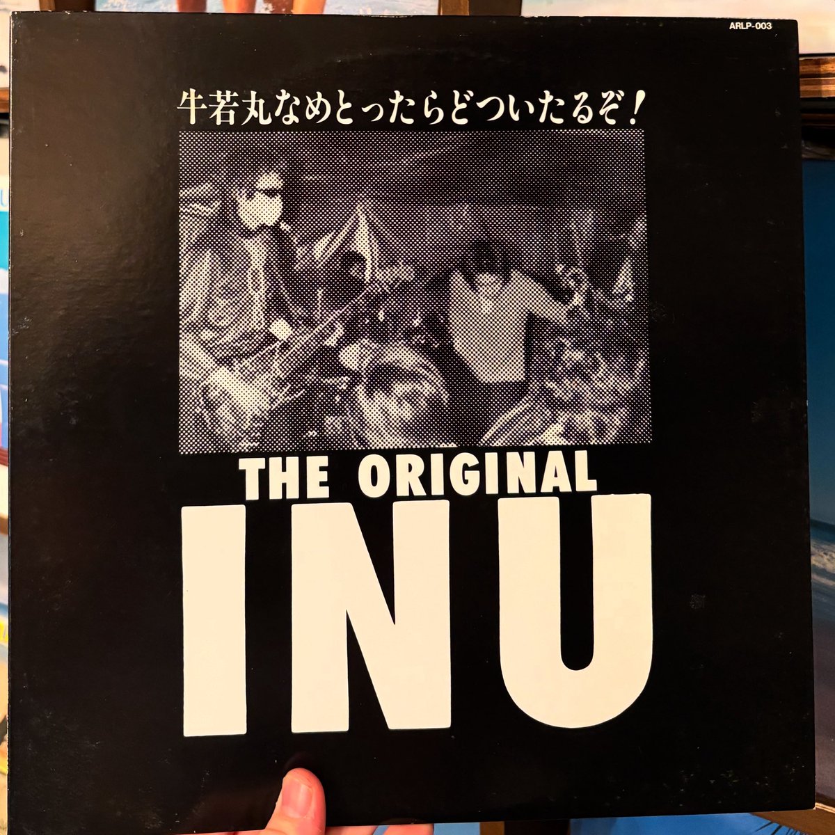 INU 町田町蔵 レコード 牛若丸なめとったらどついたるぞ！