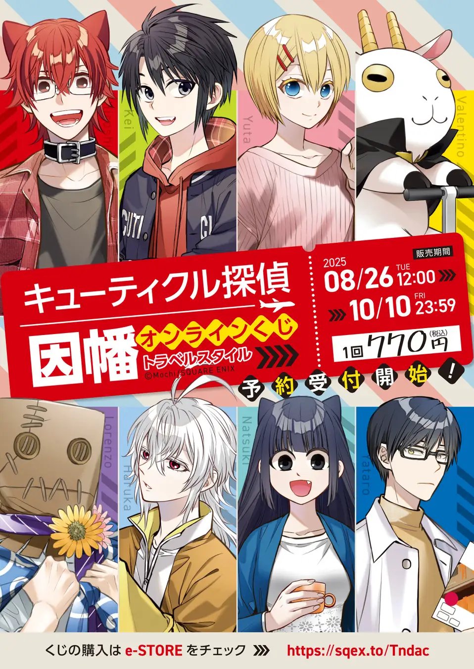 【匿名配送】クロッシングライブ 2024 オンラインくじ サクラ 11点 匿名配送】クロッシングライブ 2024 オンラインくじ サクラ 11点