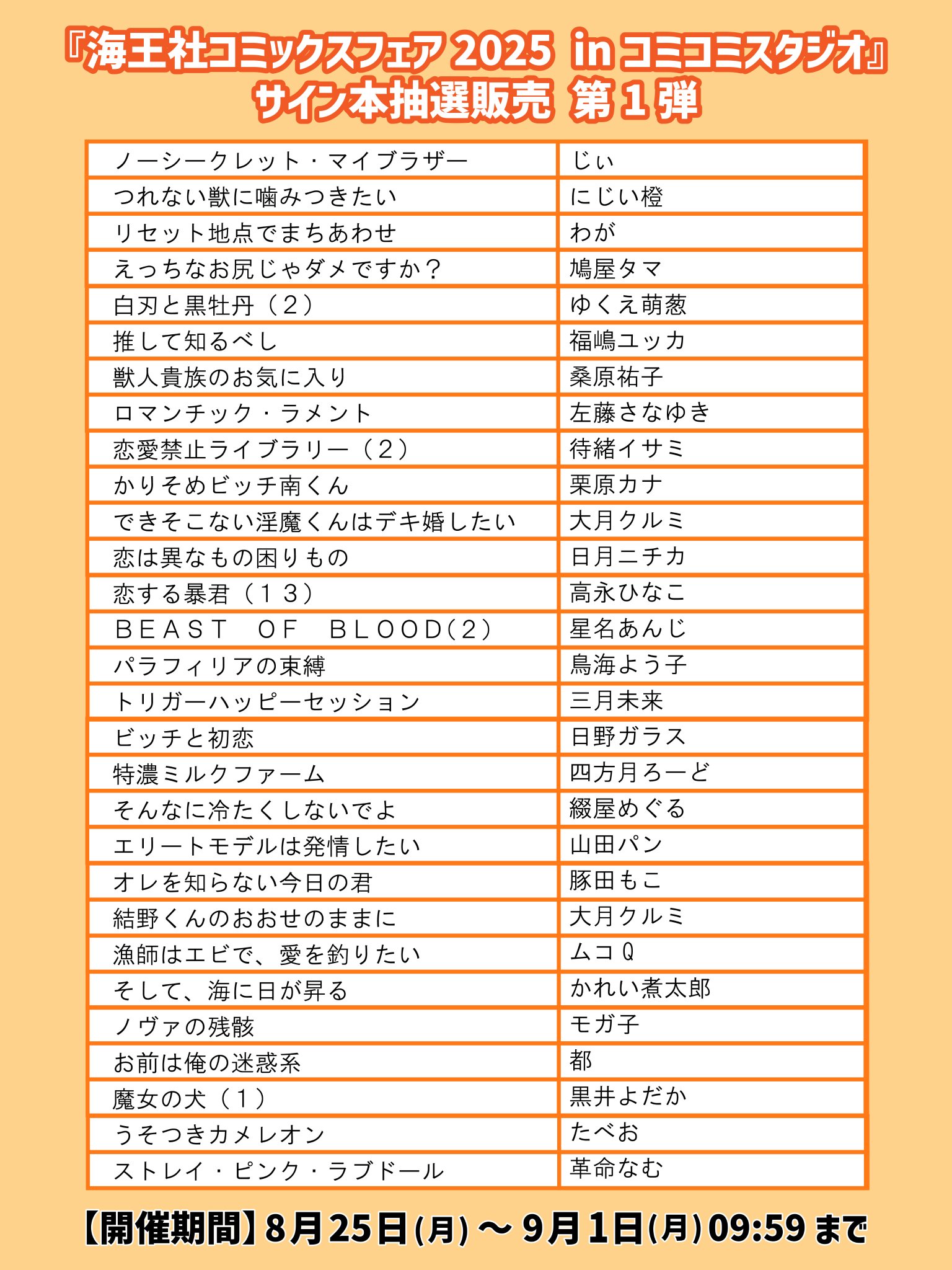 EXILEまとめ売り1/2よく読んで購入お願いします。 情報解禁 第三弾📣】 同級生スペシャルゲスト出演決定！ 『EXILE