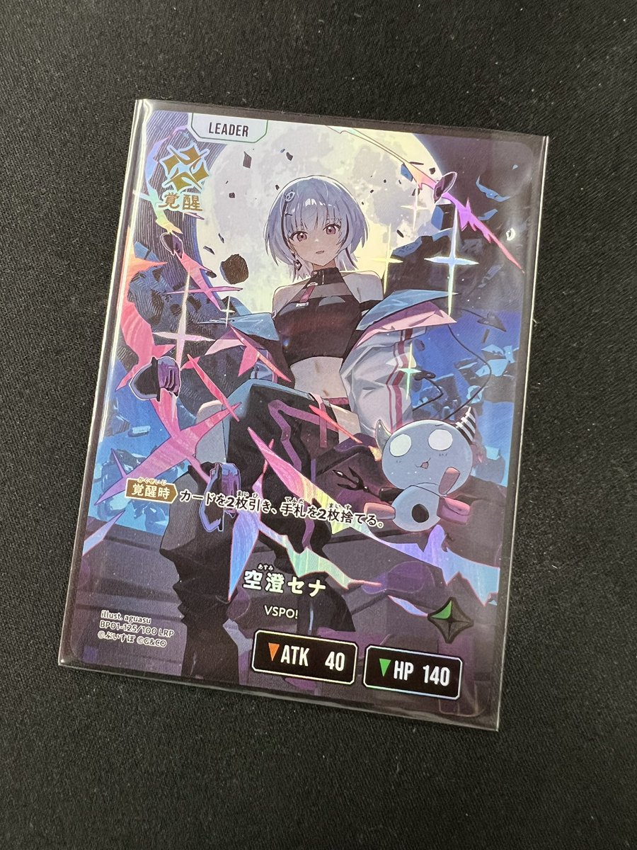 空澄セナ LRP XrossStars