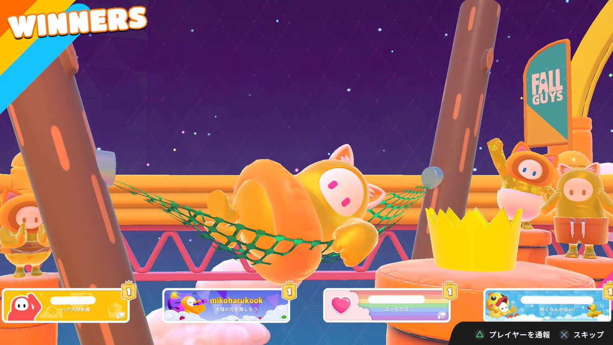 一昨日🌃の😊
少しの時間でしたが皆さん、たくさんの優勝ありがとうございました👑
皆さんと同じの持っていないので少し似せて😸最後はフレさんのフレさんが合わせてくださいました😸お優しい😊ありがとうございました👏
#フォールガイズ
#FallGuys
#ありがとう