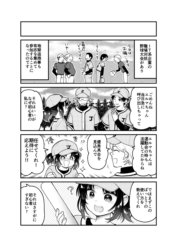 【告知】WEBアクションで「小林さんちのメイドラゴン・エルマのOL日記」の最新話が更新されました!よろしくお願いします!本編・各スピンオフと共によろしくお願いします!😊
続きはこちら→https://t.co/a60wlSRYub 