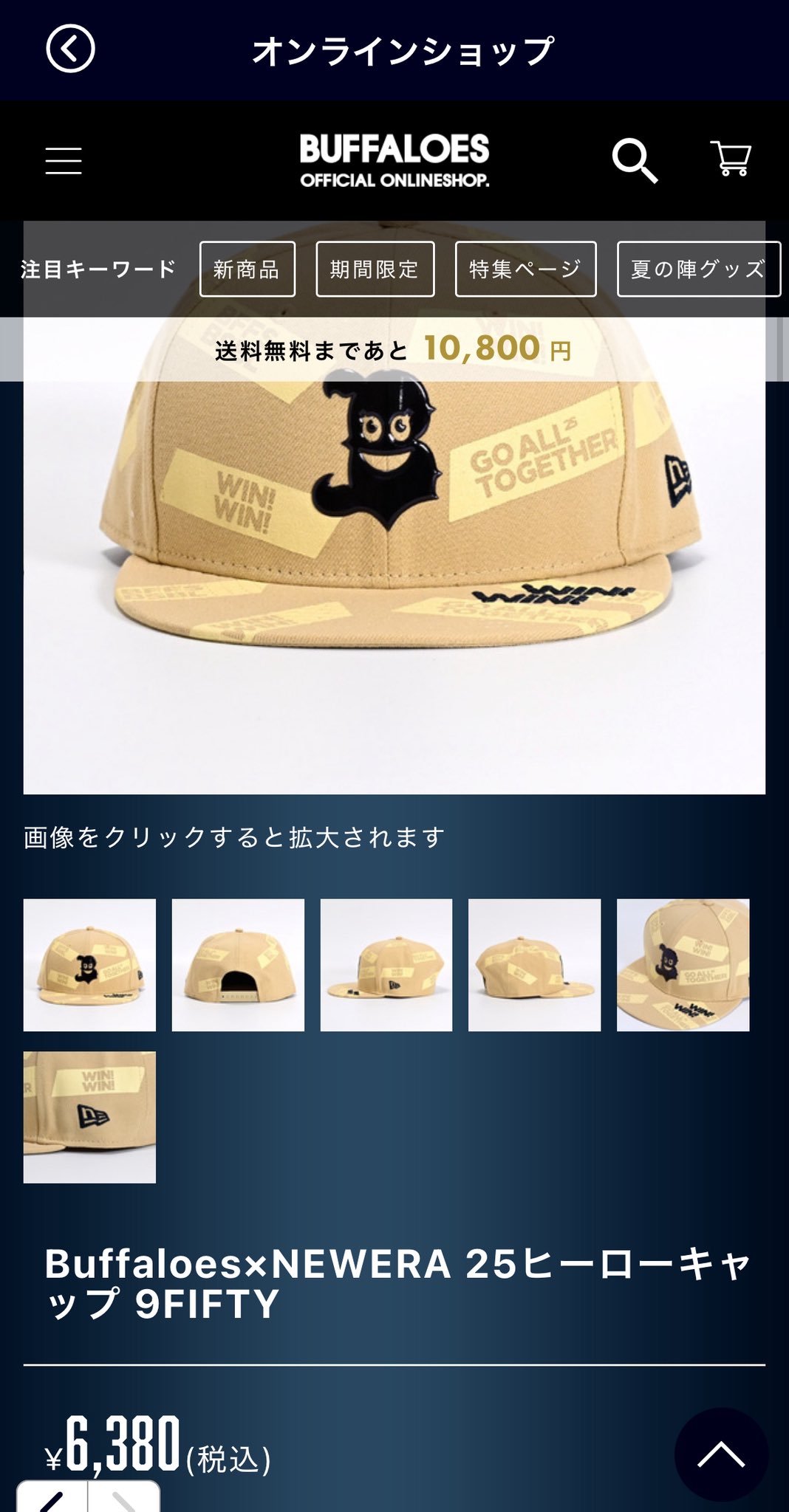 Buffaloes×NEWERA 25ヒーローキャップ 9FIFTY Buffaloes×NEWERA 25ヒーローキャップ 9FIFTY Buffaloes×NEW ERA
