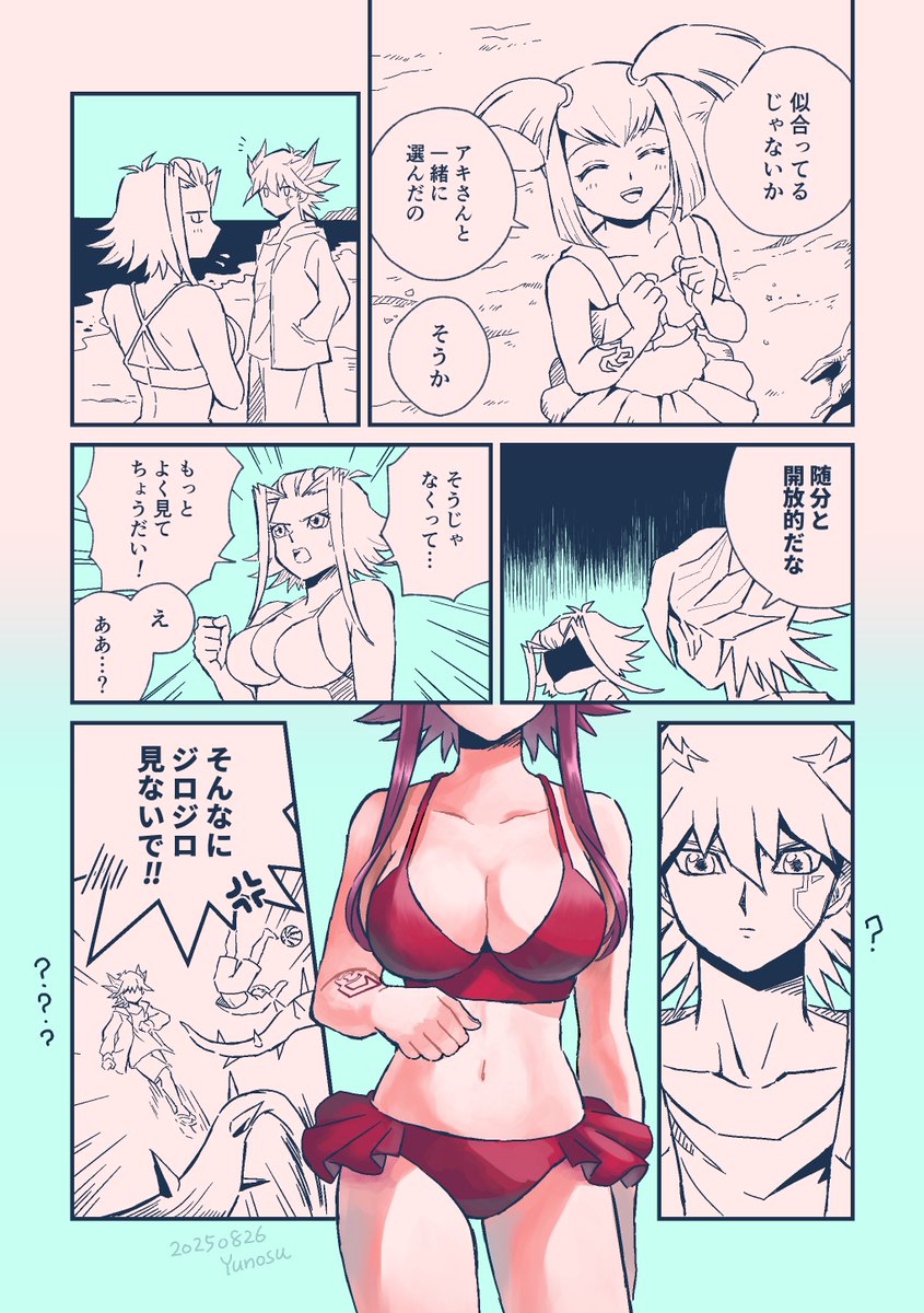 欲しい言葉（遊アキ）