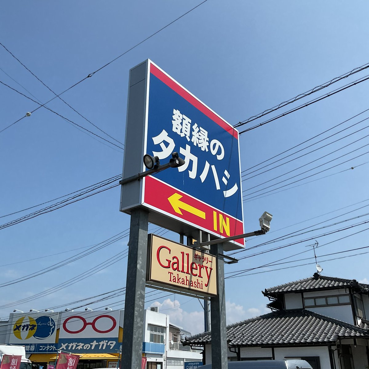 火曜日😎

今日ね、新入社員ちゃんの靴下の色が大阪万博のミャクミャクくんの色でして🔵🔴🧦「それはミャクミャクくん？と聞いてもいいものか…パワハラにならんか？！」とドキドキしながら聞いたら…NOミャクミャクでした😆そういえばウチの看板もミャクミャクくんぽい（角刈り）！

ご来店待ってる😉