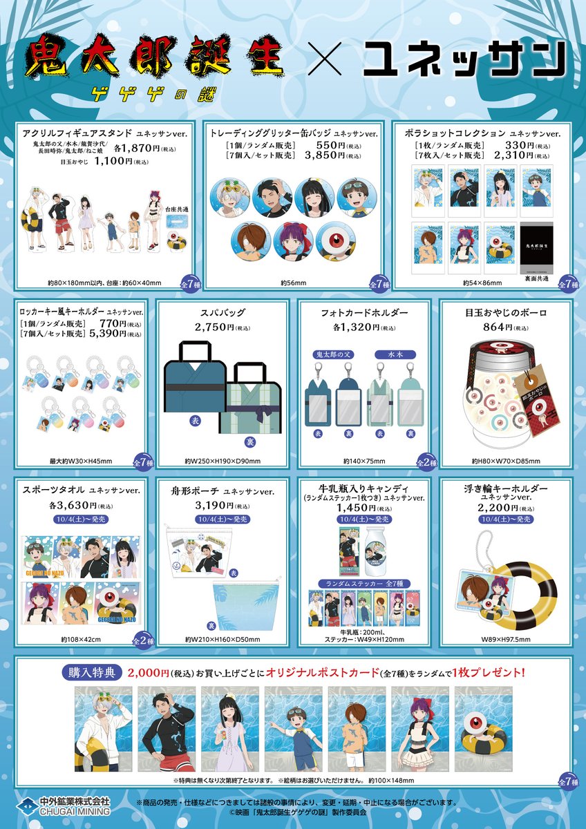 げげげページ ゲゲゲの謎 - Search / X