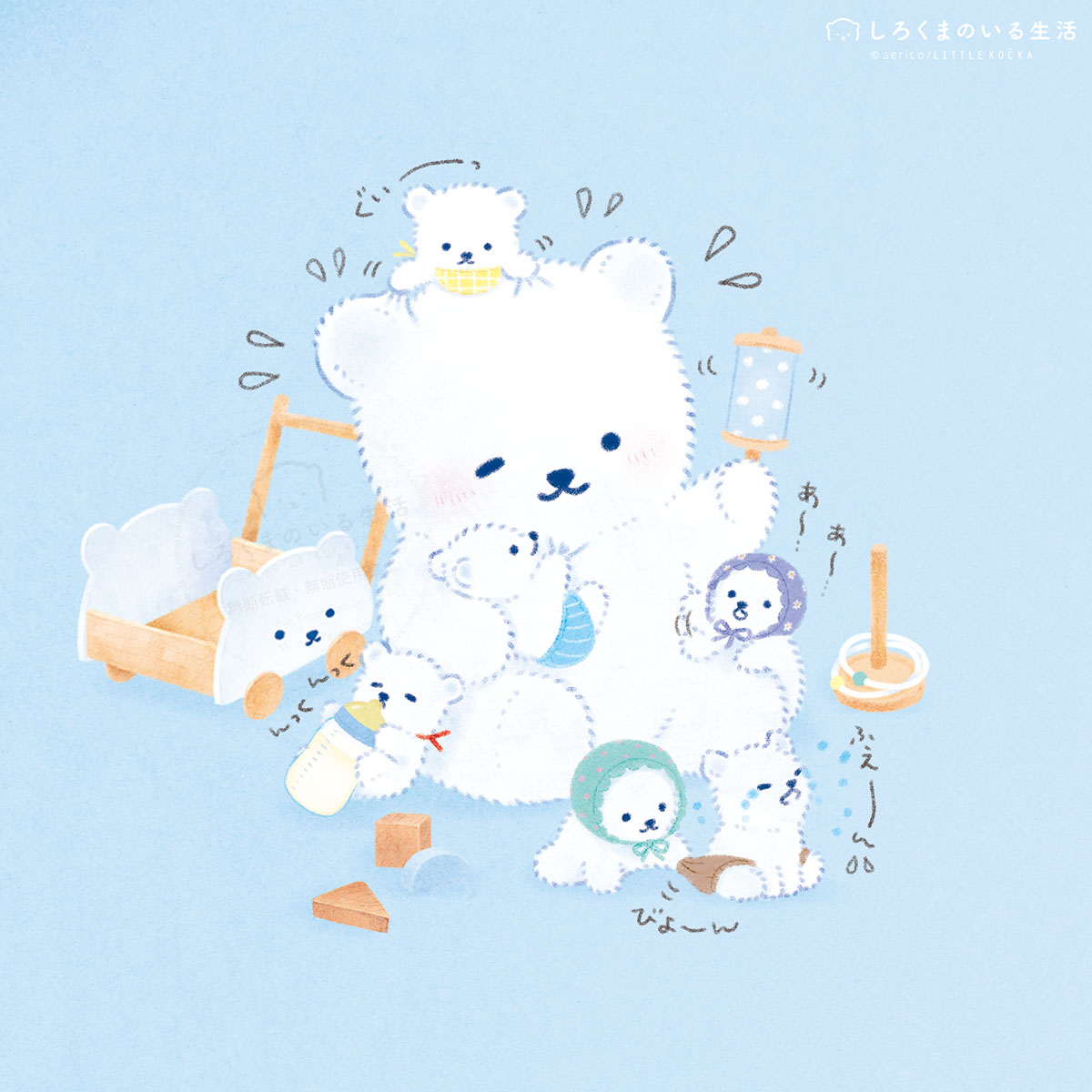 しろくまと小さなお友達＊チロルページ しろくまちゃんチロル - まいにちの暮らしごと