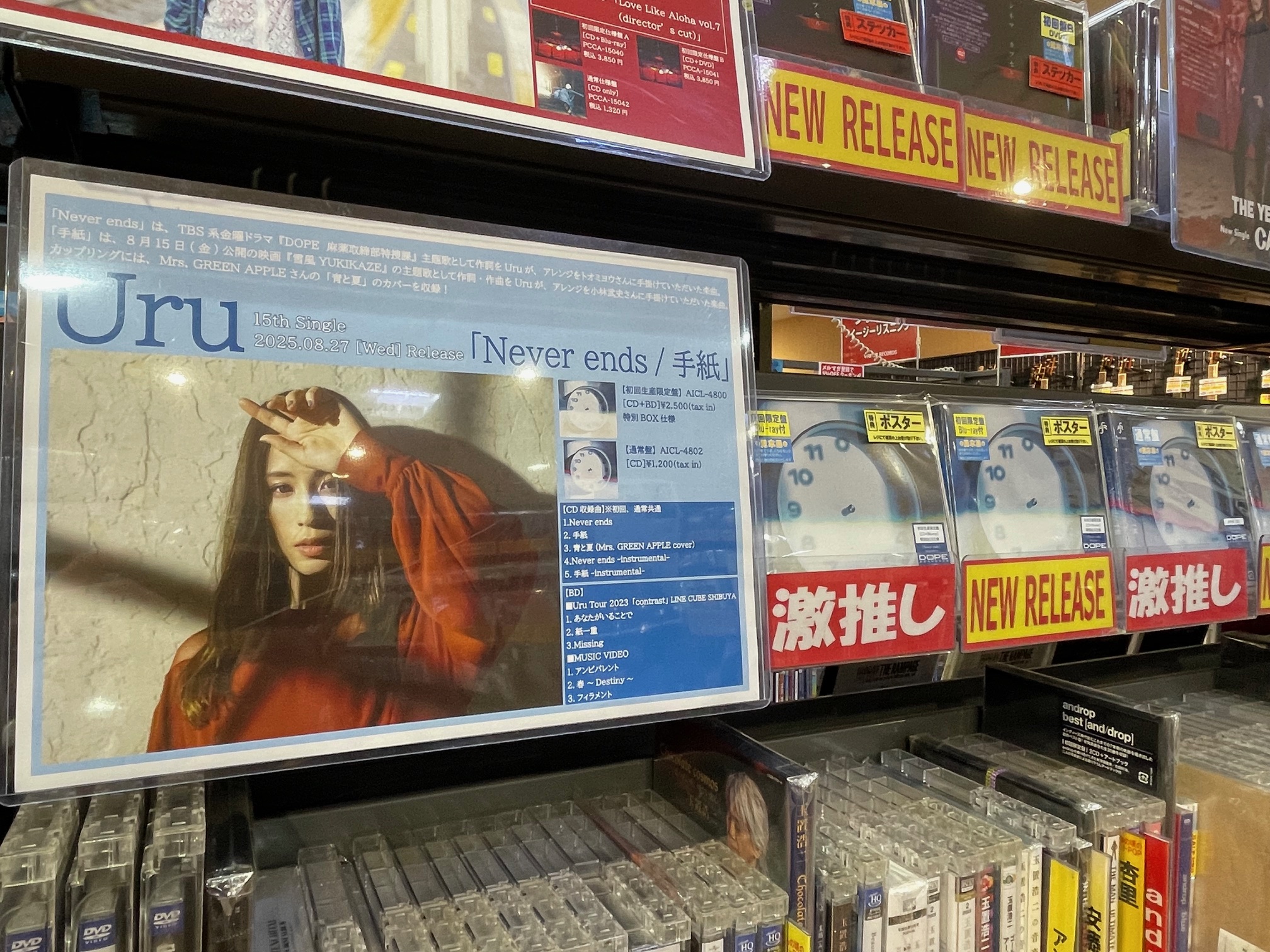 バンダレコードさくら野弘前店 on X: 