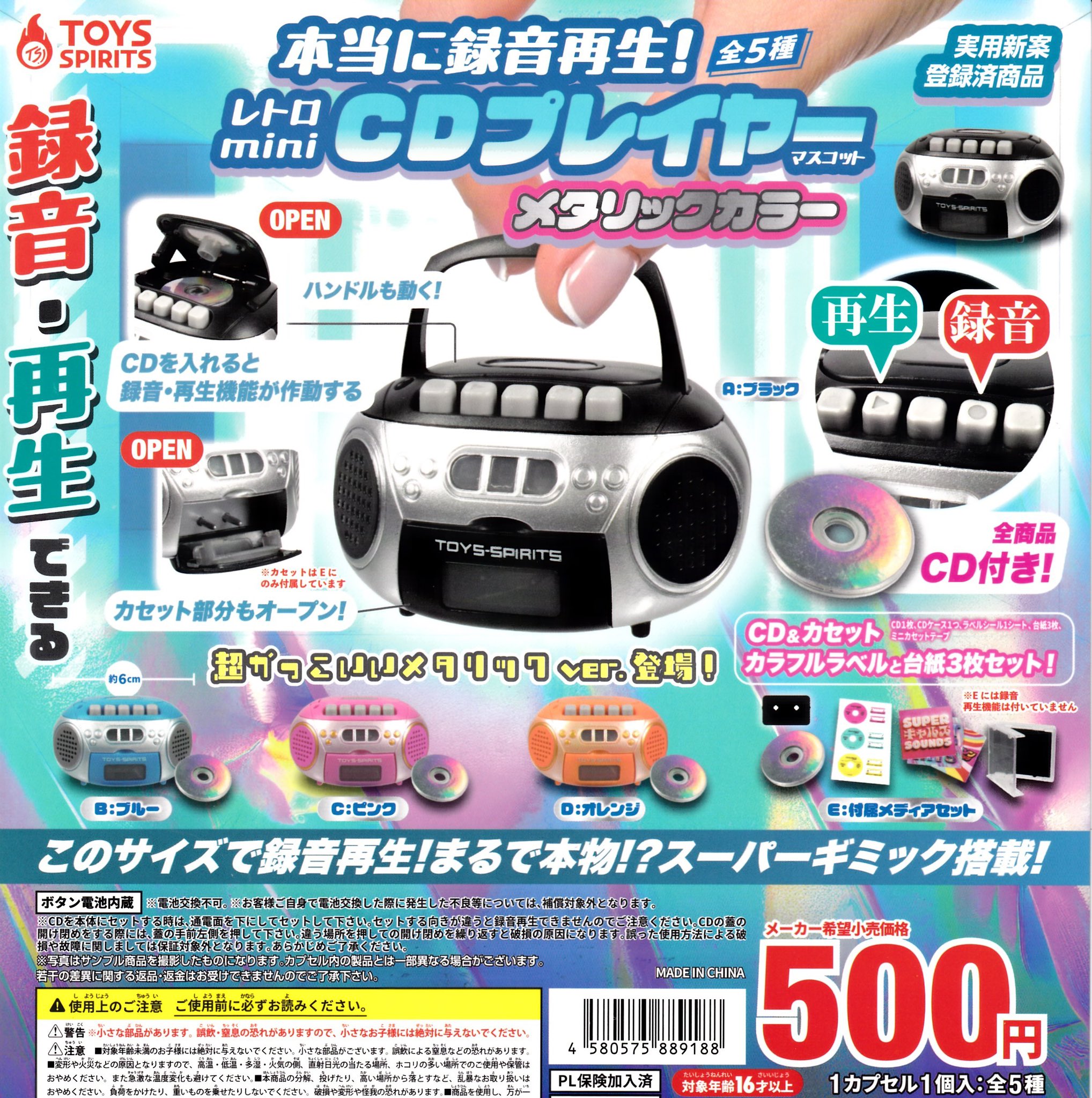 激アツ！激レア！希少！２０４７１１２０タイムカプセル Amazon | LONG STRONGカプセル Superイキピタッ!!カプセル