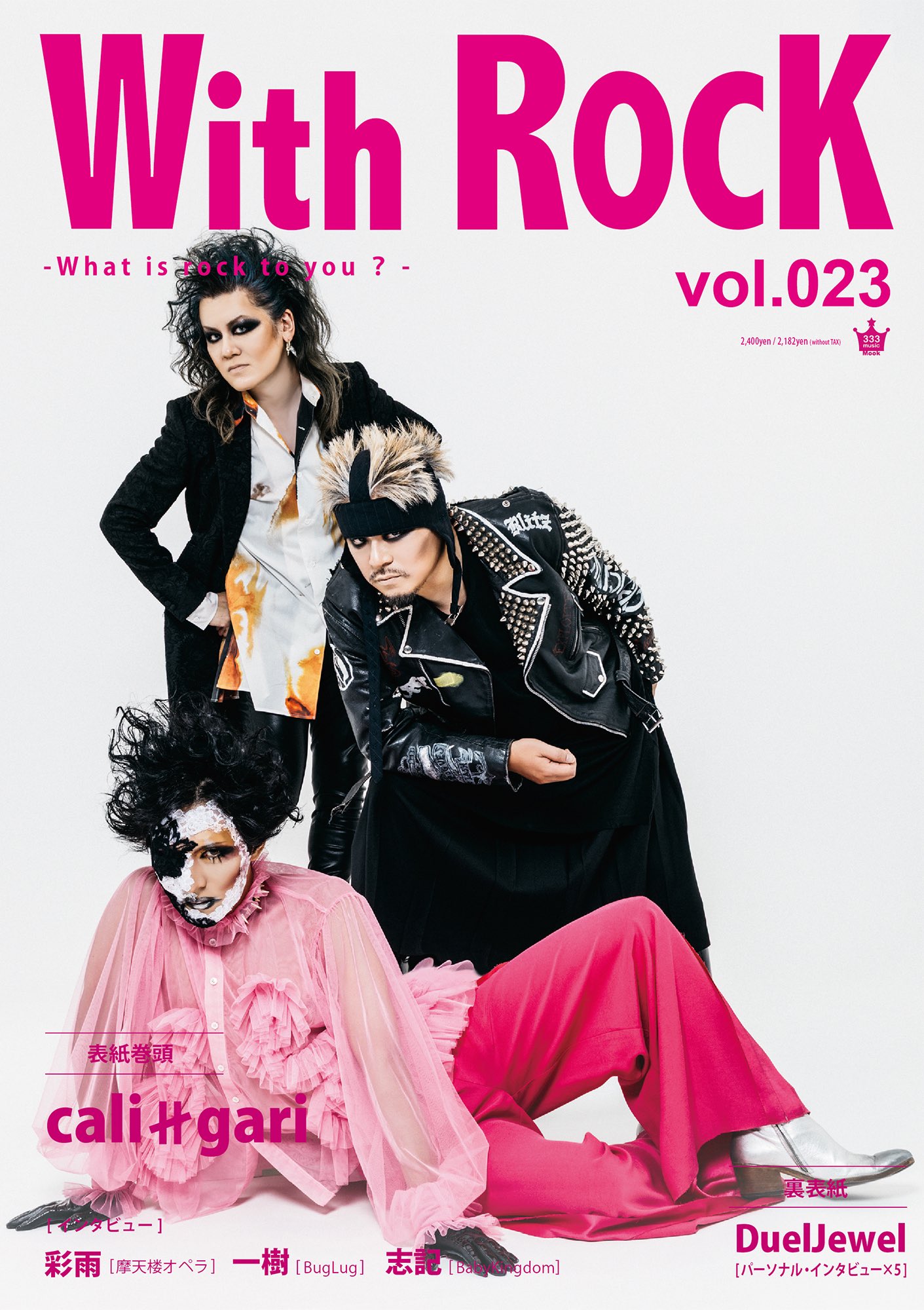摩天楼オペラ会報誌【NO.6〜NO.22】 17冊セット 摩天楼オペラ会報誌【NO.6〜NO.22】 17冊セット 摩天楼オペラ
