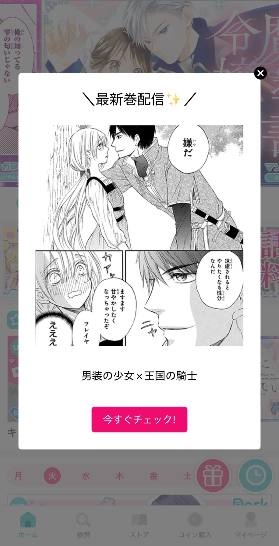 石原ケイコ/偽りのフレイヤ13巻発売中 (@keikoishihara99) / X