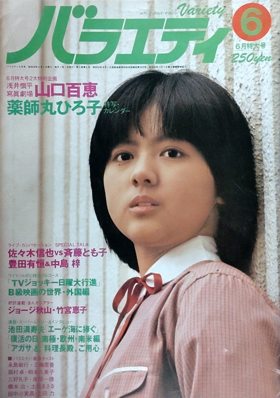 【中古】 未完成ライラック/岩崎書店/本田昌子 ポニー・ブックス 〈復刻版〉 特設サイト ｜岩崎書店