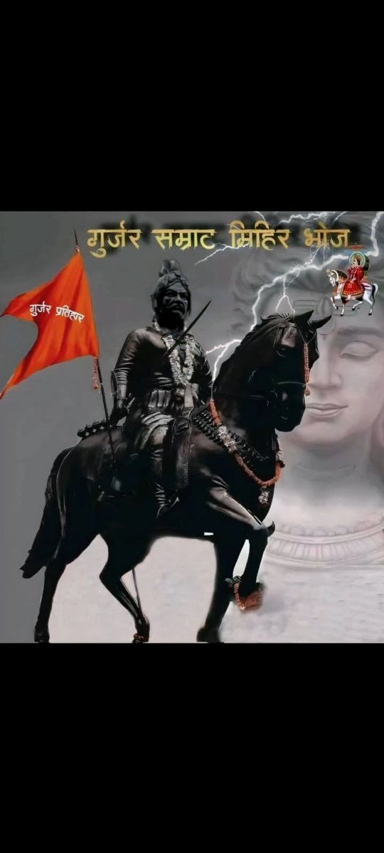 stylishgujjar11's tweet photo. अदम्य साहस और वीरता तुम्हारी सदा पहचान रही।गुर्जर प्रतिहारों का देश में गौरवशाली इतिहास रहा !! बहादुरी से भरा इ��िहास तुम्हारा,हिंद के स्वाभिमान हो।गुर्जर ��म्राट मिहिर भोज तुम ही हमारे गुर्जर कुल की पहचान हो!! 

#GurjarSamratMihirbhoj 
#गुर्जर_प्रतिहार_सम्राट_मिहिरभोज https://t.co/GESqy96rHf