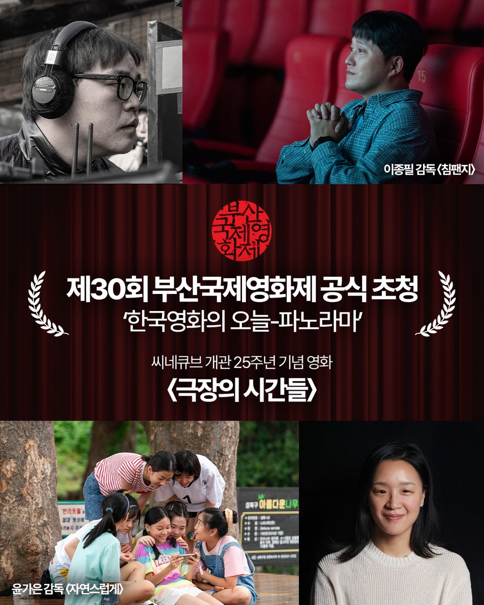 씨네큐브 cinecube tweet media