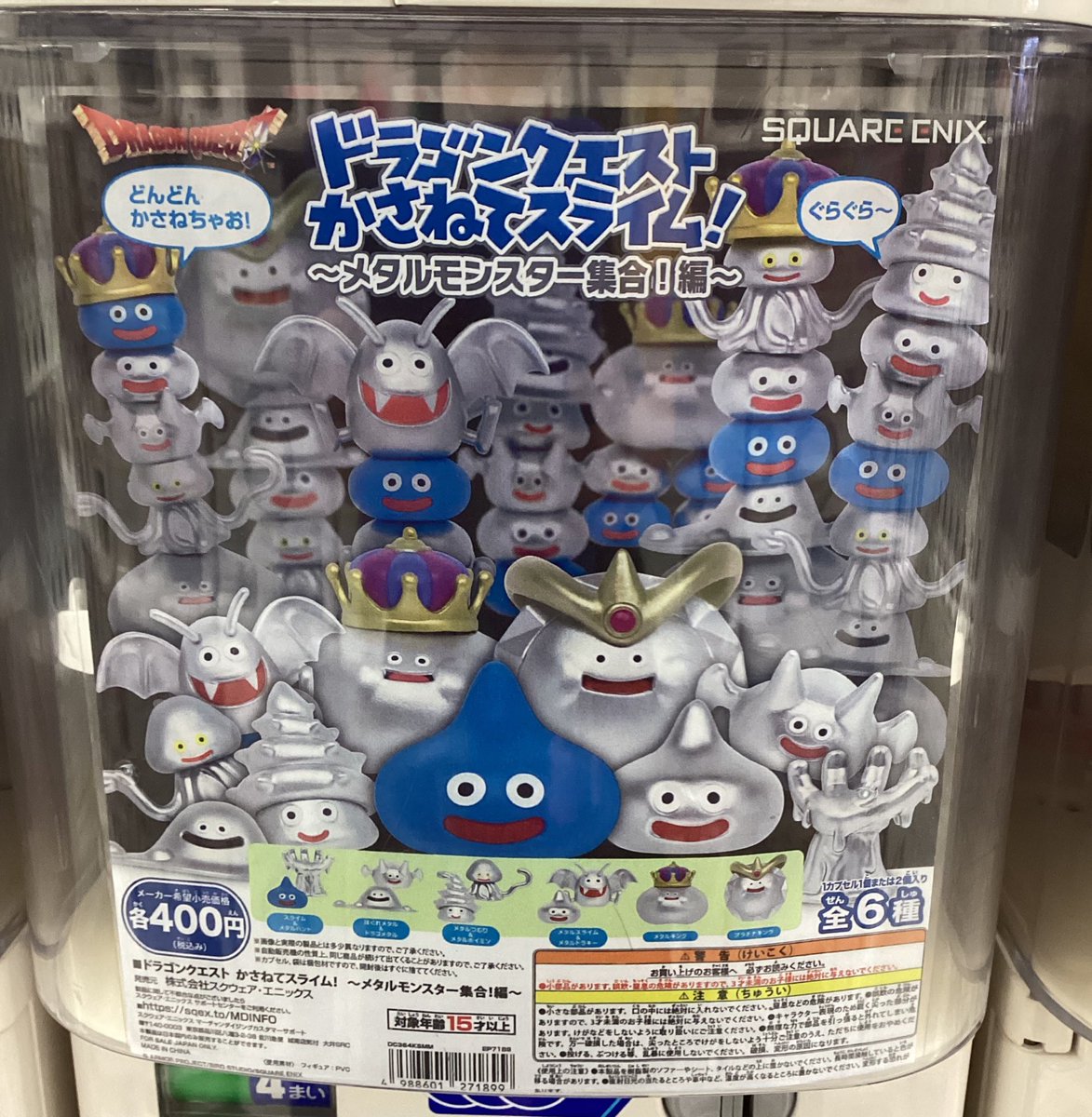 ドラゴンクエスト 金のスライム エニックス第22回定時株主総会記念品 非売品 ドラゴンクエスト 金のスライム エニックス第22回定時株主総会