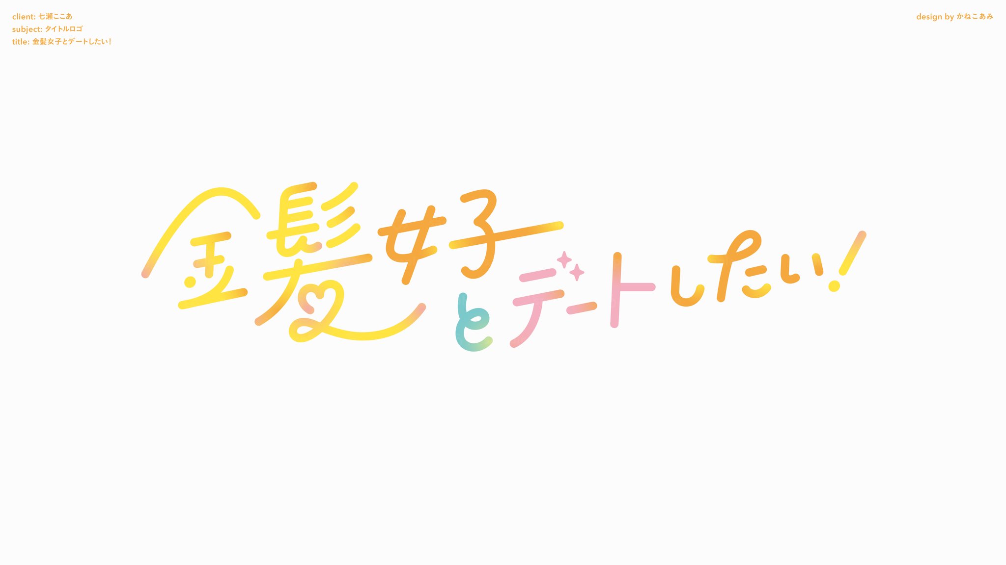 愛と共鳴エンタメ　直筆ロゴ 315 Production presents F@NTASTIC COMBINATION LIVE