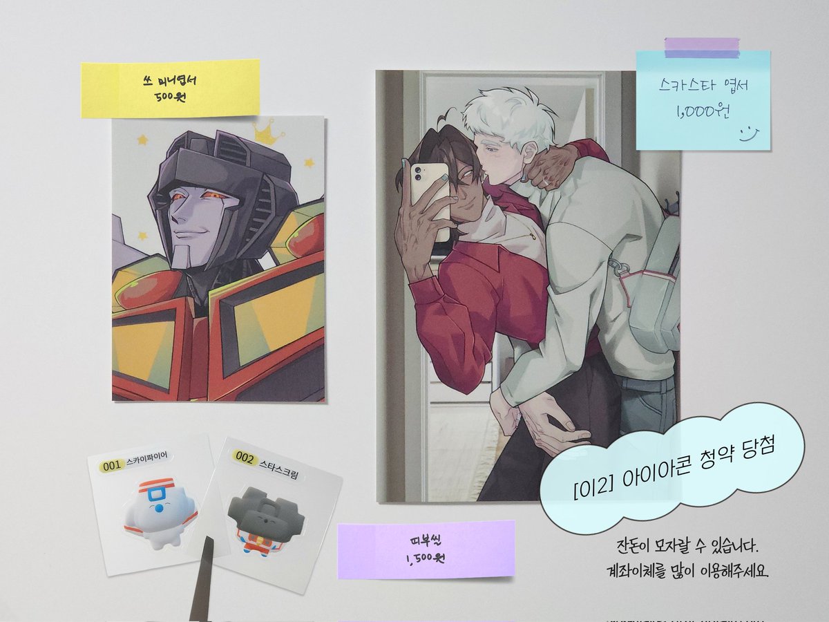 #아이아콘2025_홍보
아이아콘 청약 당첨 [이2]

현장판매로 굿즈 소량 들고 갑니다.
계좌이체 많이 이용해주세요.😉