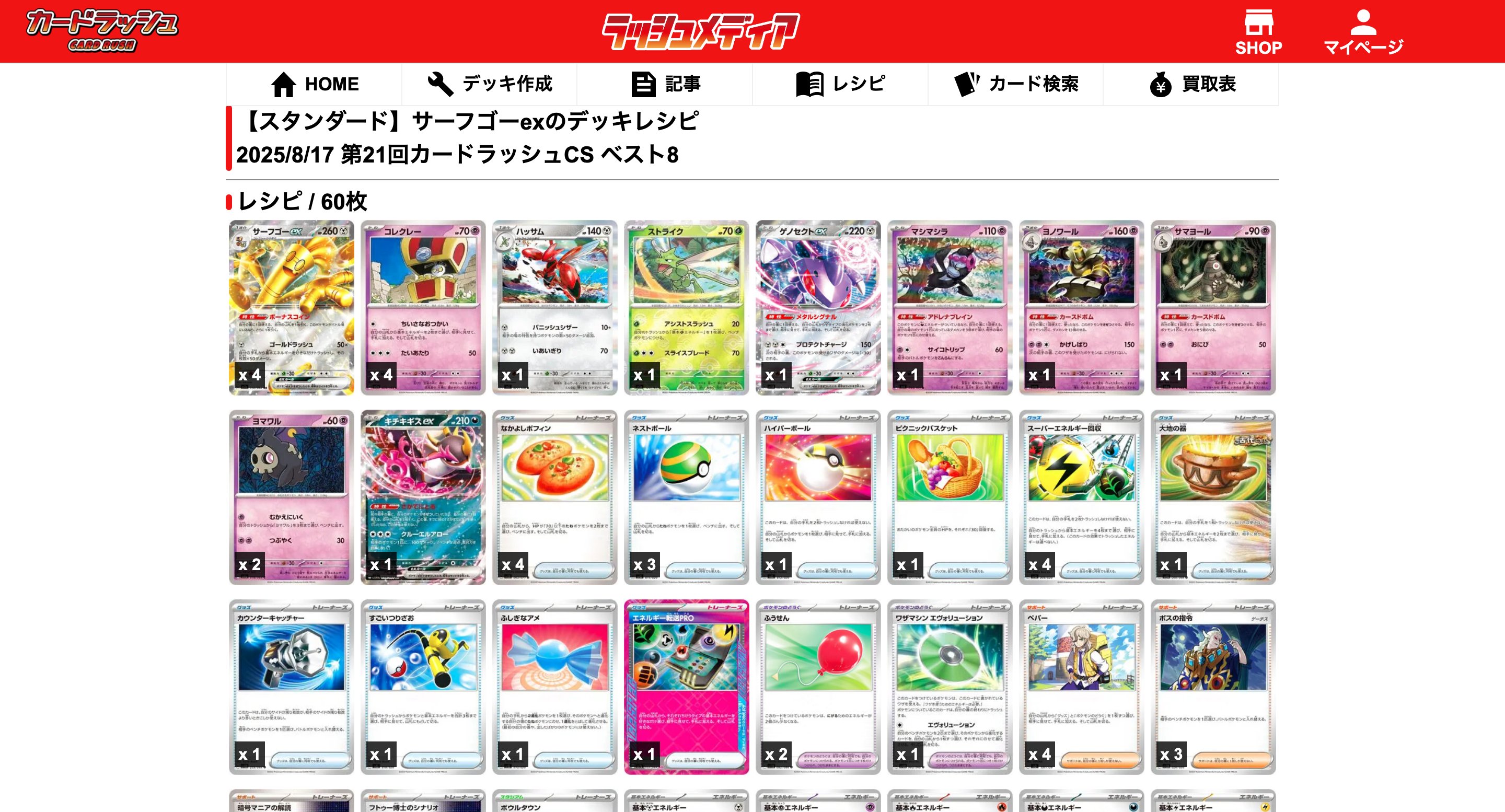 ポケモン - ゲリラ販売【スタートダッシュ賞】 キングドラ R ワールタイド ハイドロスプラッシュ - メルカリ
