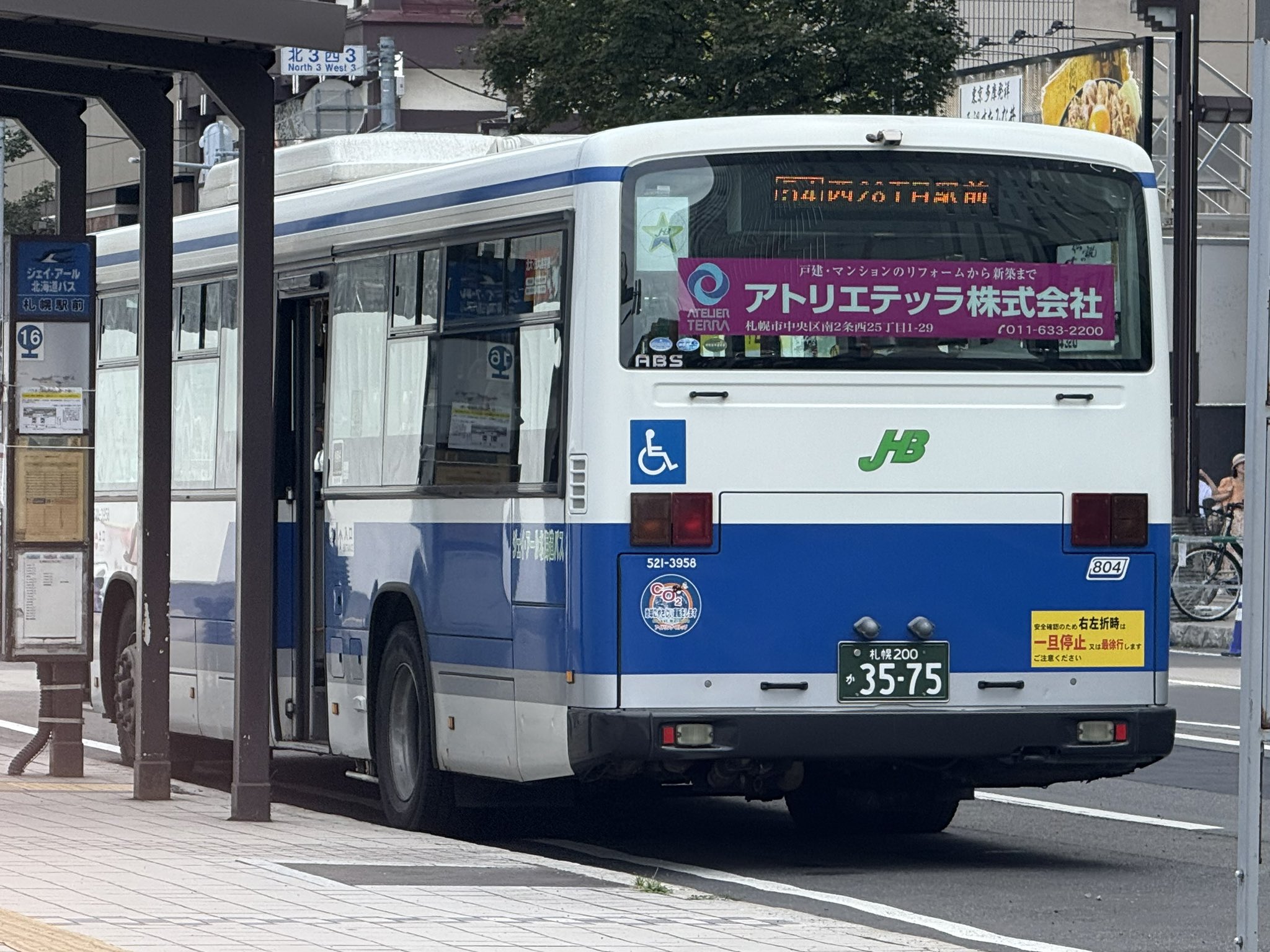 パウエル エルくん様 仙台230あ814 仙台市営バス いすゞエルガミオ PDG