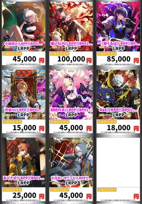 クロスタ 🔥橘ひなの[LRPP][BP01-108/100] LRPP 1⃣2⃣0⃣0⃣0⃣0⃣ ひ
