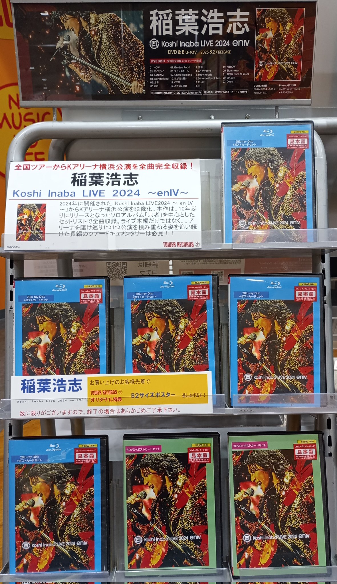 RM Re-Library 11-19巻 9冊セット タワーレコード錦糸町パルコ店 on X: 