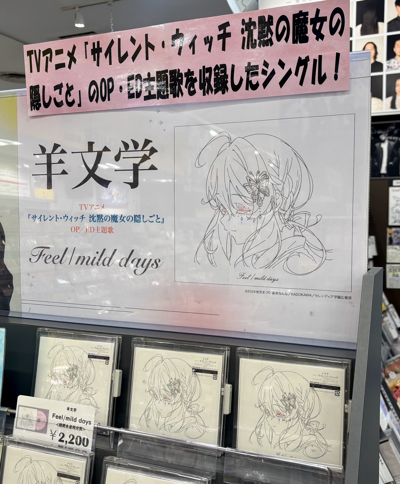 クロクレストストーリー 特典 TSUTAYA クロクレストストーリー TSUTAYA特典CD