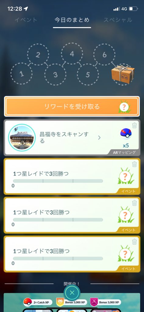 taropen0521's tweet photo. せっかく揃ったのに、星1レイドがない…😇
#ポケモンGO https://t.co/IQ5KwwGBei