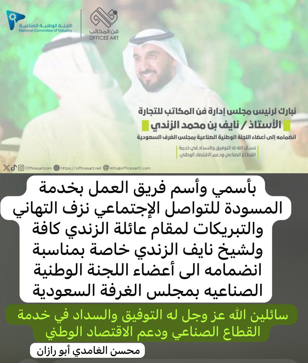 محسن بن محمد الغامدي (@almoswadah2) on Twitter photo <a href="/naifalzandi/">Naif Alzandi</a> <a href="/naifalzandi/">Naif Alzandi</a>