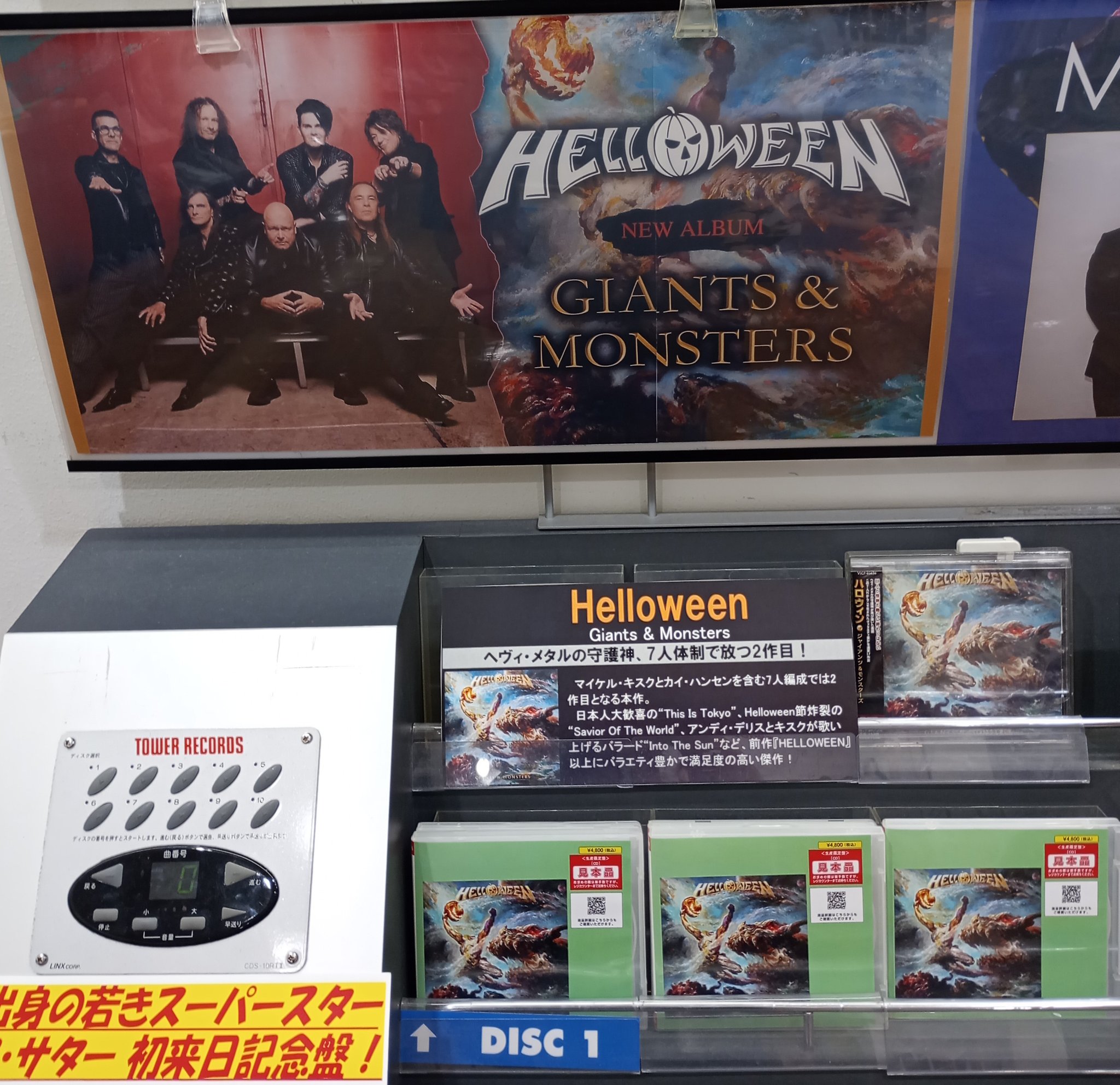 (未使用･未開封品)Enter the Newground [DVD] タワーレコード イオンレイクタウン店 on X: 